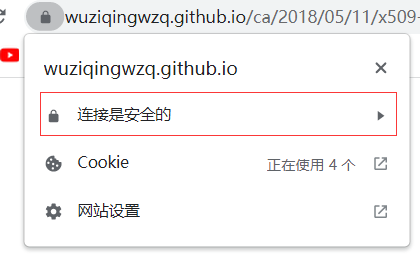证书获取