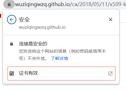 证书获取