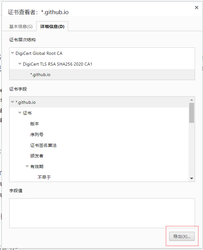 证书获取