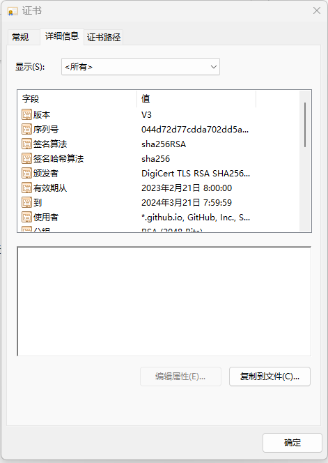 证书获取